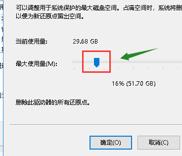 win10系統還原點怎么設置 win10系統還原點設置教程