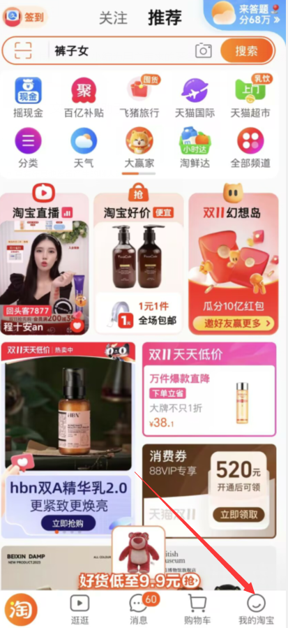 淘宝匿名评论怎么显示 匿名评论显示方法图文教程