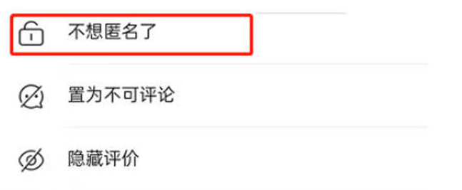 淘宝匿名评论怎么显示 匿名评论显示方法图文教程