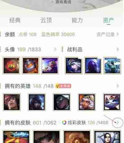 掌上英雄联盟怎么看自己的皮肤 掌上英雄联盟看自己的皮肤方法介绍