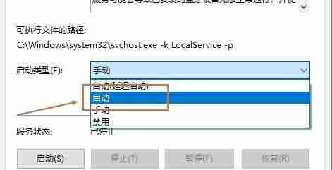 win10藍牙支持服務怎么啟動 win10藍牙支持服務啟動方法介紹