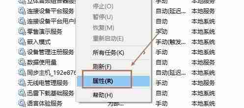 win10藍牙支持服務怎么啟動 win10藍牙支持服務啟動方法介紹