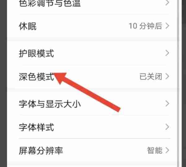 抖音评论区怎么变成黑色 抖音评论区变黑色怎么操作