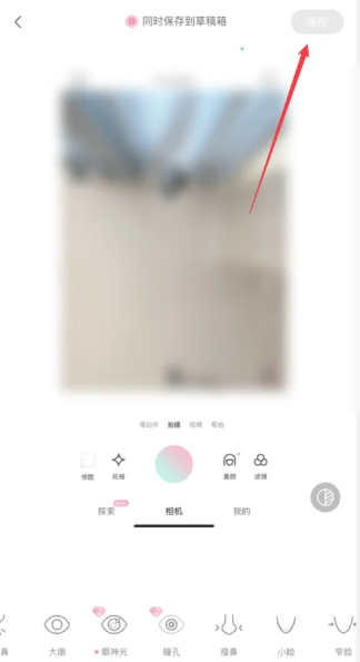 轻颜相机的修图功能在哪 轻颜相机的修图功能寻找方法教程