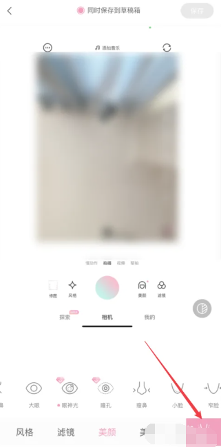 轻颜相机的修图功能在哪 轻颜相机的修图功能寻找方法教程