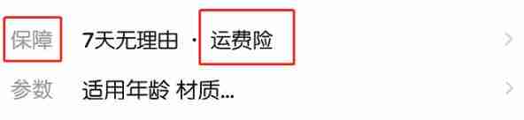 淘宝怎么看有没有运费险 淘宝看有没有运费险方法图文教程