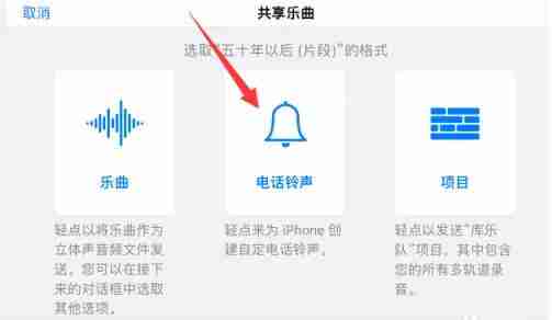 库乐队怎么设置闹钟铃声 设置闹钟铃声方法介绍