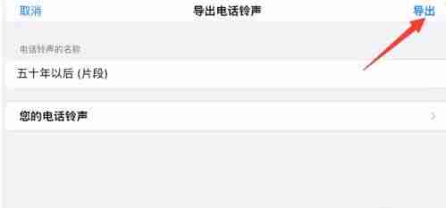 库乐队怎么设置闹钟铃声 设置闹钟铃声方法介绍