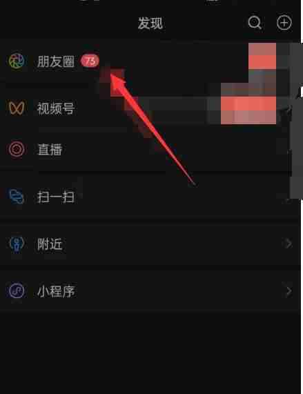 微信发朋友圈如何只发文字 微信发朋友圈只发文字方法教程