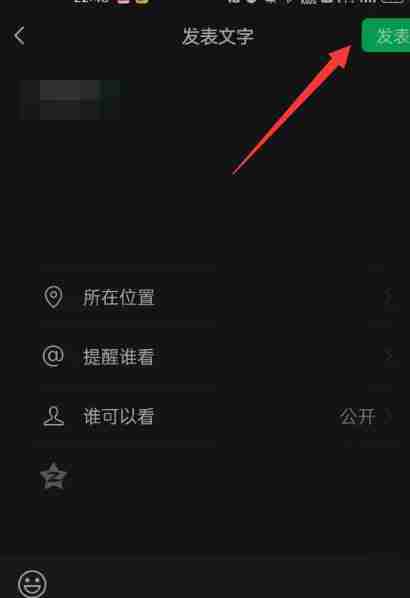微信发朋友圈如何只发文字 微信发朋友圈只发文字方法教程