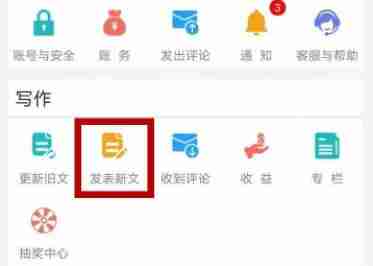 晋江文学城怎么发表小说作品 晋江文学城小说发布教程