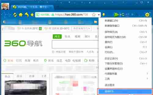 360浏览器弹窗怎么开启 弹窗开启设置方法介绍