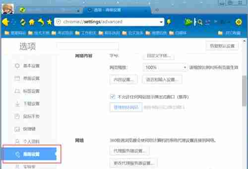 360浏览器弹窗怎么开启 弹窗开启设置方法介绍