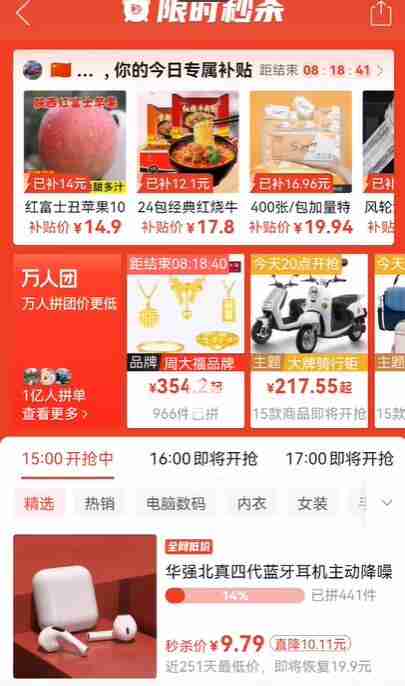 拼多多直播间举报在哪里 拼多多直播间举报位置介绍