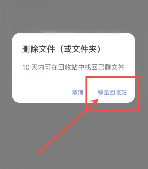 阿里云盘怎么删除资源库 删除资源库方法介绍