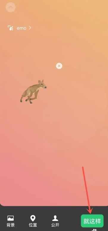 微信状态养宠物怎么设置 状态养宠物设置方法图文教程