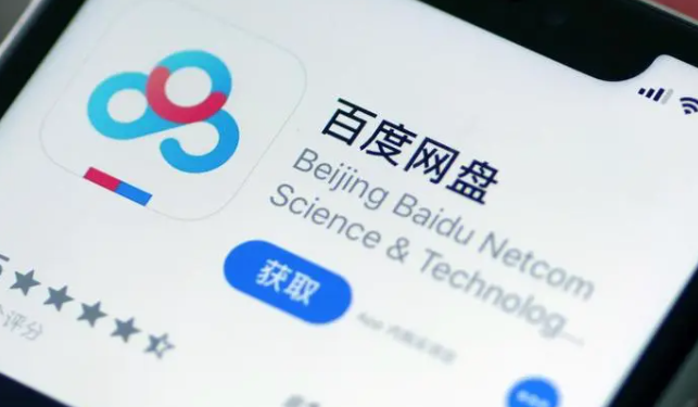 百度网盘激活码免费领取2024 2024最新激活码免费领取大全