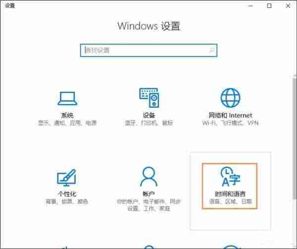 Win10怎么把自帶的輸入法刪掉 Win10刪除自帶輸入法的方法