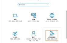 Win10怎么把自带的输入法删掉 Win10删除自带输入法的方法