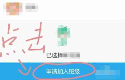 班级优化大师怎么加入班级 班级优化大师加入班级方法介绍