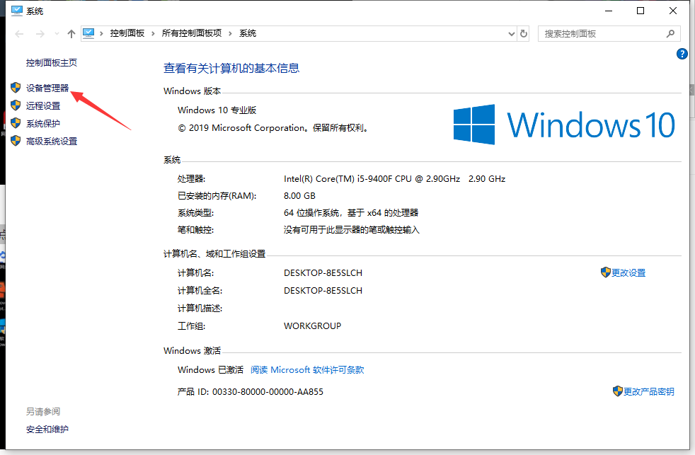 Win10怎么添加無線網卡驅動 Win10添加無線網卡驅動的操作步驟