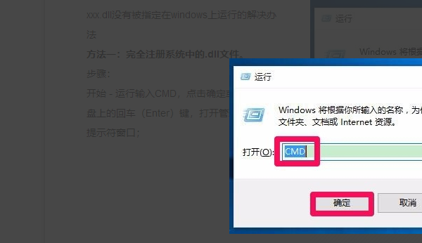 Win10应用提示nvspcap.dll没有被指定在Windows上运行怎么办 Win10应用提示nvspcap.dll没有被指定在Windows上运行解决办法 - 小浪云数据