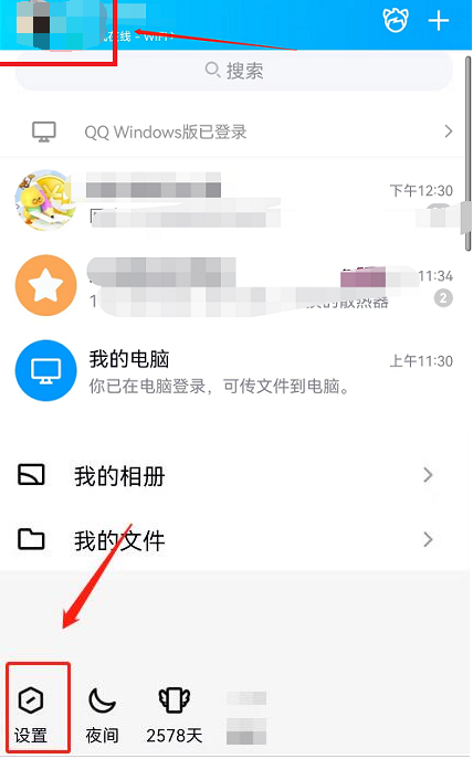 qq频道在哪里开启 qq频道开启方法图文教程