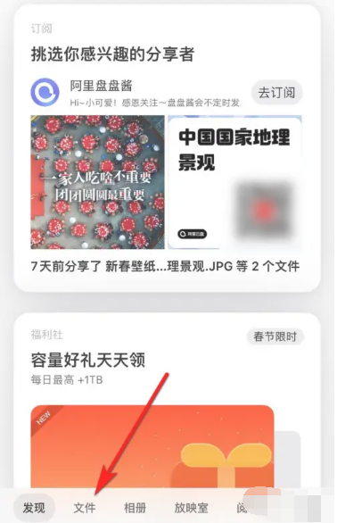 阿里云盘怎么加好友分享文件 阿里云盘加好友分享文件方法图文教程