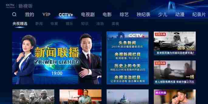 电视家停止服务怎么看电视 电视家停止服务看电视方法介绍