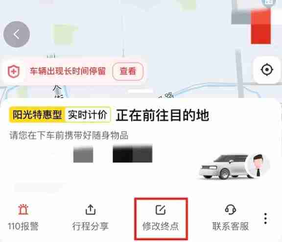 美团导航起点怎么修改 美团导航起点修改方法介绍