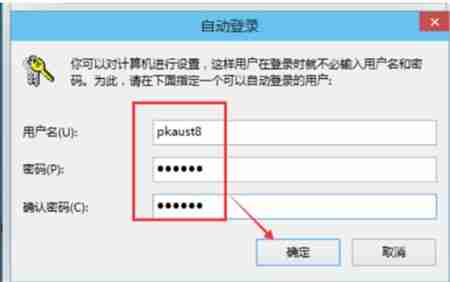 win10怎么刪除開機密碼 win10刪除開機密碼的方法介紹