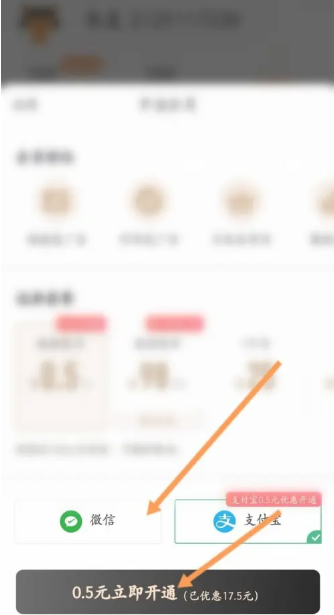 书旗小说超级会员怎么开通 书旗小说超级会员开通方法教程