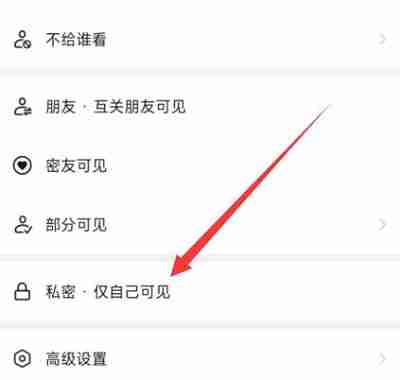 抖音作品怎么隐藏 抖音作品隐藏方法