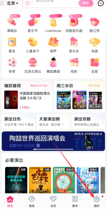 大麦抢票怎么样最快 大麦抢票最快抢票方法教程