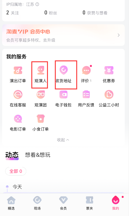 大麦抢票怎么样最快 大麦抢票最快抢票方法教程