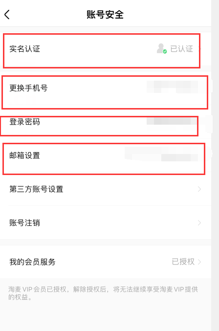大麦抢票怎么样最快 大麦抢票最快抢票方法教程