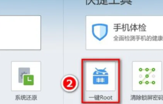 刷机精灵怎么解锁屏密码 解锁屏密码方法图文教程