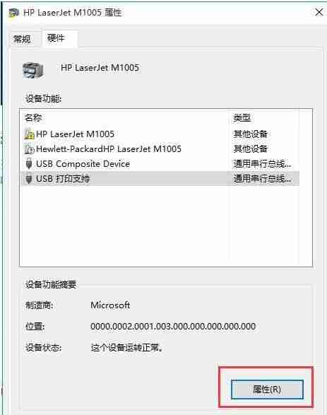 win10怎么删除打印机驱动 win10系统删除打印机驱动的方法