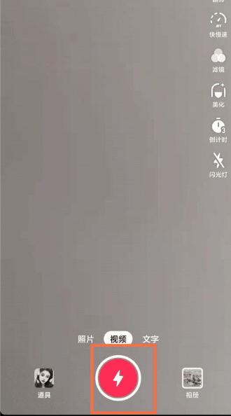 抖音视频怎么变音 抖音视频变音方法图文教程