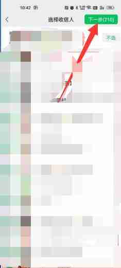 微信群发消息怎么发 微信发送群消息方法图文教程