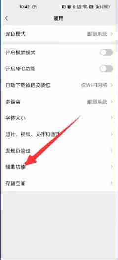 微信群发消息怎么发 微信发送群消息方法图文教程