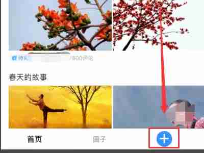 美篇app模板怎么套用 app模板套用方法介绍