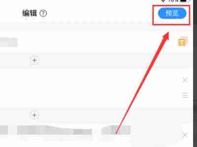 美篇app模板怎么套用 app模板套用方法介绍