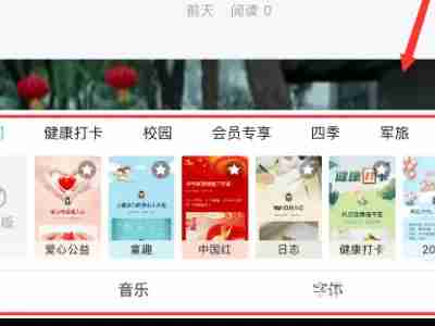 美篇app模板怎么套用 app模板套用方法介绍