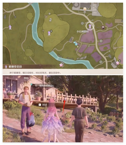 无限暖暖错位摄影飘扬彩旗怎么通关一览 无限暖暖错位摄影飘扬彩旗怎么通关介绍