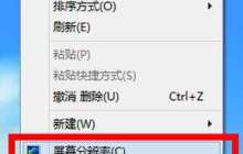 Win10系统无法调整分辨率显示灰色怎么解决 Win10系统无法调整分辨率显示灰色解决办法