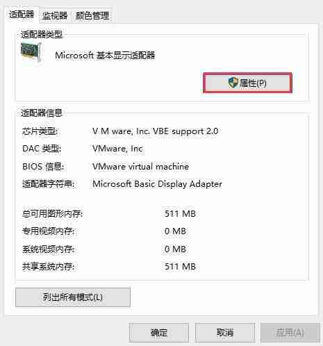 Win10系统无法调整分辨率显示灰色怎么解决 Win10系统无法调整分辨率显示灰色解决办法