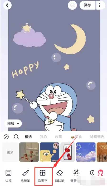美图秀秀纯色马赛克怎么弄 纯色马赛克使用方法图文教程