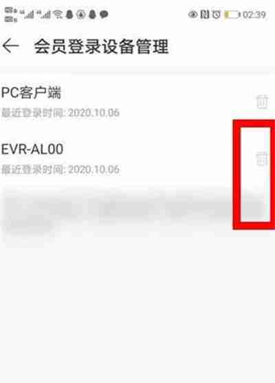 网易云音乐怎么删除登录设备 网易云音乐登录设备怎么删除
