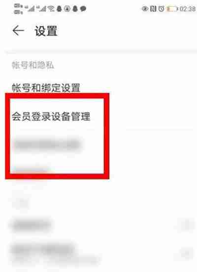网易云音乐怎么删除登录设备 网易云音乐登录设备怎么删除